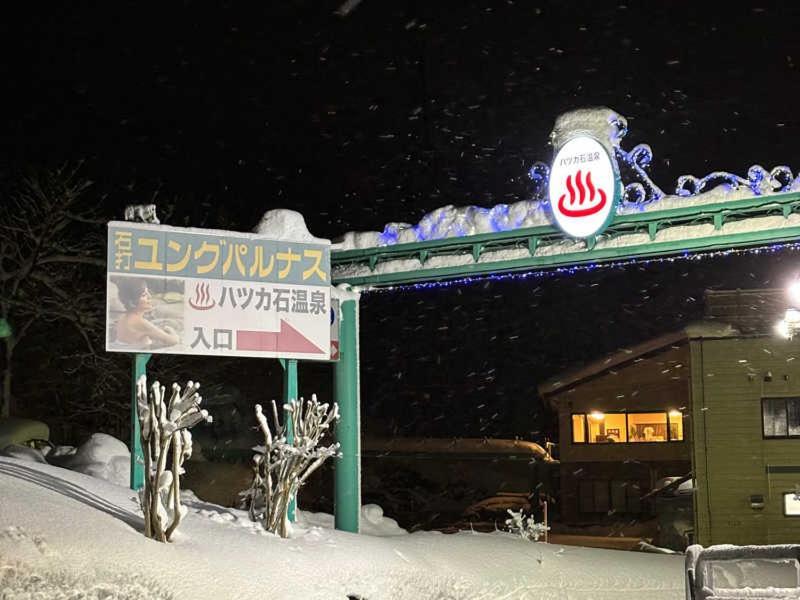 Snowhouse Memorie Hotel-石打丸山 Seki  Екстериор снимка